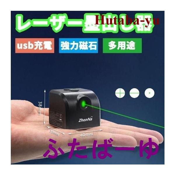 商品名：小型レーザー水準器カラー：グリーン/レッド内容：レーザ電源：USB充電サイズ：40*35*38 mm特徴：マグネットテール応用シーン：工事現場、内装工事【コンパクト携帯便利】床から水平ラインまでの距離25ｍｍ 低い水平ラインを求める...