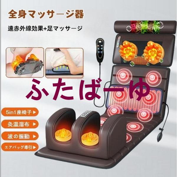 ■商品詳細:カラー:/グレーパイル布/ブラウンレーザー/サイズ:/F■商品情報:・全身マッサージ器 座椅子 マッサージチェア 寝ながら 肩こり 腰こり 全身用 揉み玉 折り畳み可能 持ち運び便利・2024最新のテクノロジーを採用。・実際のマ...