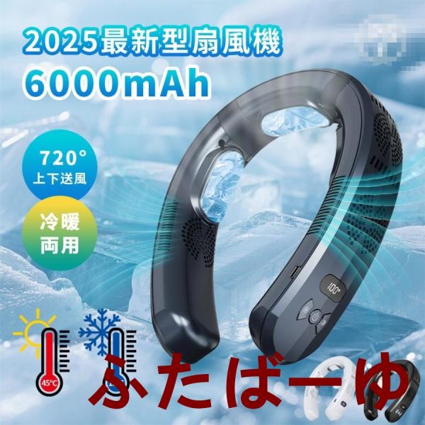 OUNCE（PORTER） 【2025新版】首掛け扇風機 ネッククーラー 日本製