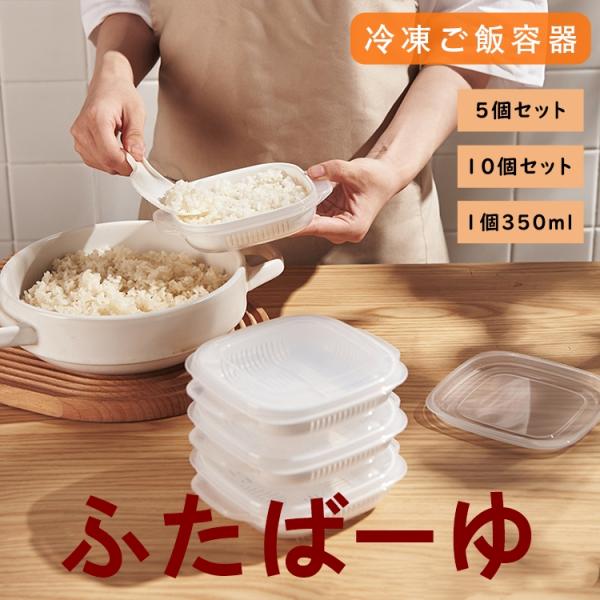 タッパーウェア SSシリーズ　5個セット　使用品　保存容器 蓋付き　冷蔵冷凍 OUNCE（PORTER） 【5個入り】【10個入り】ご飯 冷凍 保存容器 冷凍