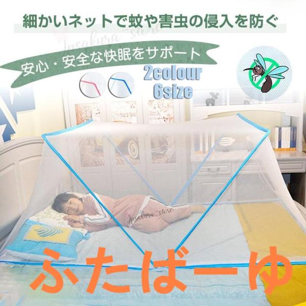 蚊帳 ワンタッチ テント 一人用 アウトドア キャンプ シングル 大型 折りたたみ 収納便利190*90cm モスキート ネット ベビー 赤ちゃん 虫除け 防虫 寝具 旅行 夏 蚊帳かやベビー蚊帳ベッドネット赤ちゃん幼児蚊よけ虫防止簡単収納...