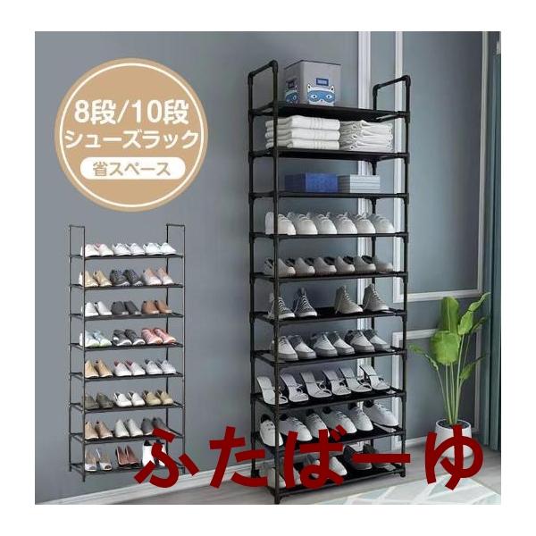 商品詳細:カラー:/A01/A02サイズ:/8段/10段【商品説明】靴をたくさん収納できる8/10段タイプのシューズラック。高品質のスチール素材は耐荷重性や耐久性に優れ、変形しにくいです。耐久性に優れ、長期間使用できます。工具不要の簡単組み...