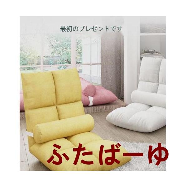 一人暮らしやワンルームに住んでいる方、あまりスペースを取りたくない方にオススメなコンパクト座椅子。使わないときは折りたたんで省スペースに収納も可能。5段階のリクライニングでお好みの角度に調整ができるのも嬉しいポイント。またサポートクッション...
