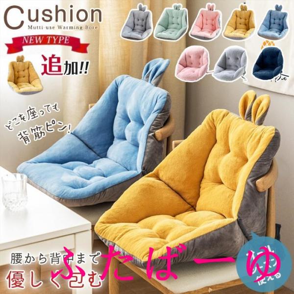 【カラー】ブラウン、グレー、ピンク、ブルー、イー、グリーン※梱包についてのご注意当商品は圧縮された状態で、梱包・発送させていただく場合がございます。検索キーワード　背もたれ付きクッション 洗える 折りたたみ 座布団 チェアクッション 北欧 ...