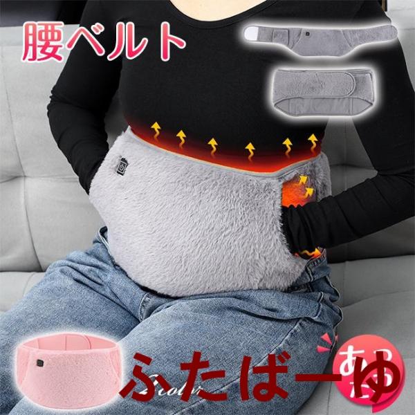 ・カラー：ピンク、グレー・素材：ポリエステル【商品説明】・お腹?腰?手と多用途！・ふわふわ素材で高い保温性  ・外出先でも使用可能・USB給電式で様々な場所で使用可能！・洗濯可能で汚れても安心！・3段階調整可能