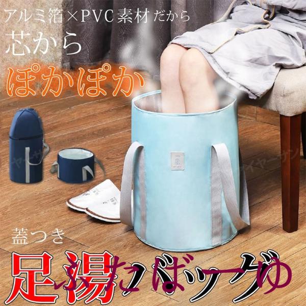 この商品について【新型足湯バケツ】深型人気の足湯用バケツランキング、足湯に 使うのに 便利。新たに改良されたフットバスは、タイプ3の高さが増加可能、膝を楽に覆えるようになりました。通常の足湯バケツに比べ、足の保温性を長く保つことができます。...