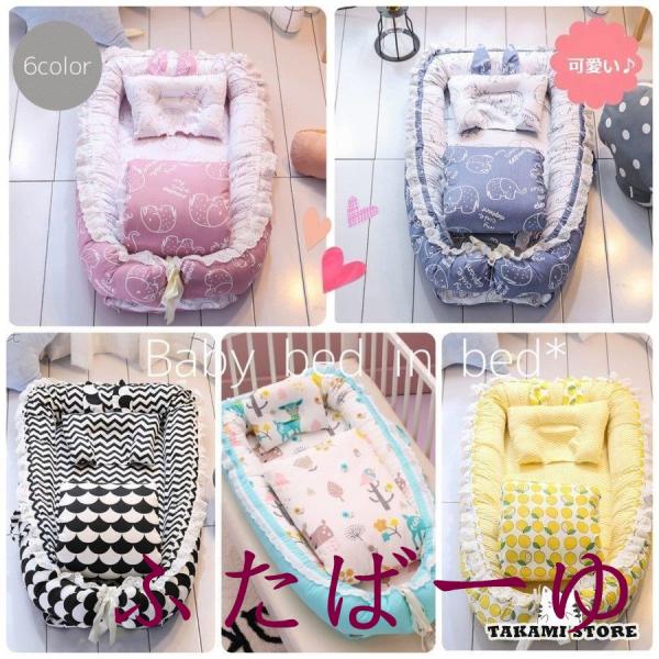 ■商品情報：本体：コットン100%　対象年齢：0?18ヶ月　　サイズ：85*50*12cm　　※布団は衛生的な圧縮パック梱包されています。ベビーベッド布団セット　通年使えるフリル付きの可愛いデザイン360℃赤ちゃんを保護してくれ、ママも赤ち...