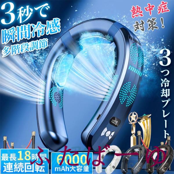 ネッククーラー 首掛け扇風機 羽なし 冷却プレート 折りたたみ式