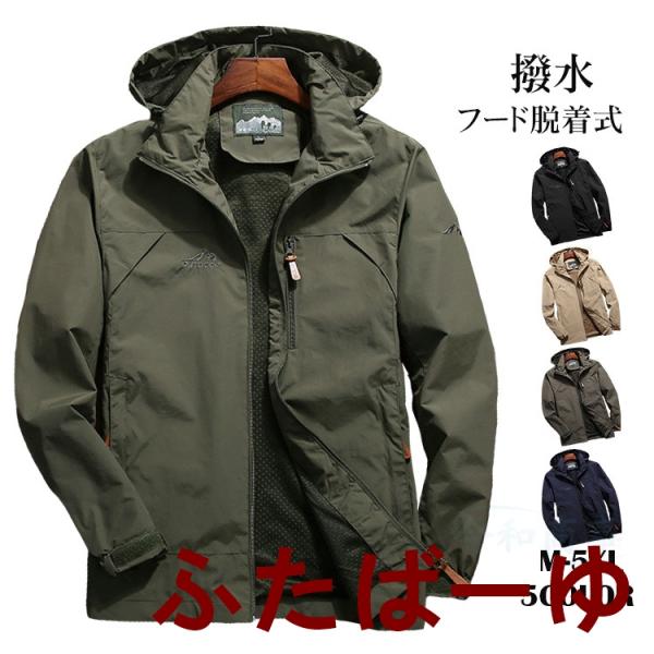 ＭＵスポーツ　ジャンパー　サイズ４４ OUNCE（PORTER） マウンテンパーカー メンズ 胸ポケット 撥水