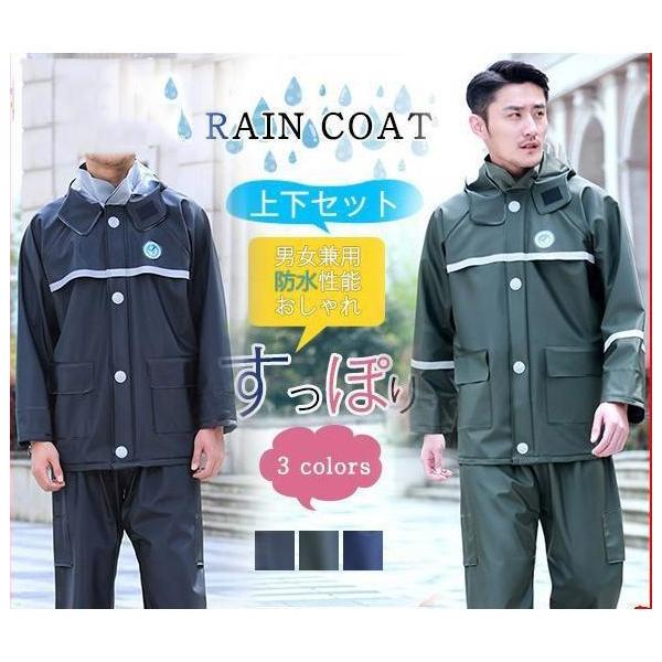 最新作 レインコート 雨合羽 雨具 カモシカスポーツ agapeeurope.org