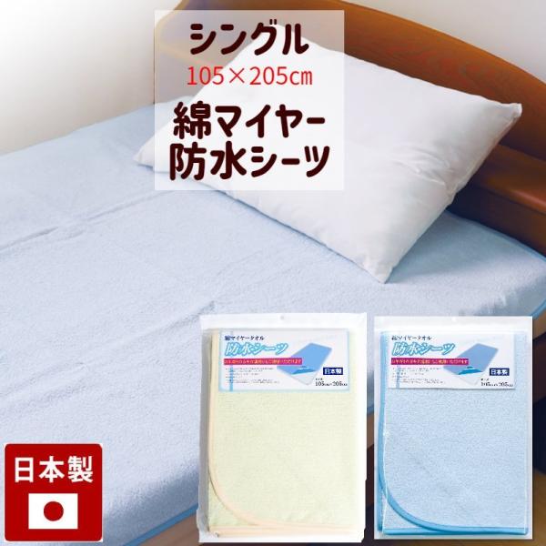 ~pbh hV[c { 􂦂 ȃ}C[ pC 105×205cm ˂ɂS VO hi3010j K}JH