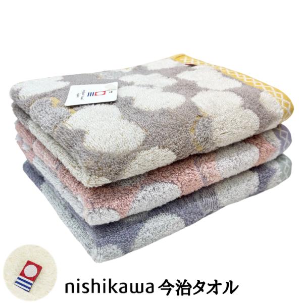 タオル 西川 今治タオル 日本製 コットン 綿100％ やわらか ふっくら かわいい （TT4003）TT24003069FT TT14003069BT　ピンク・ブルー・グレー