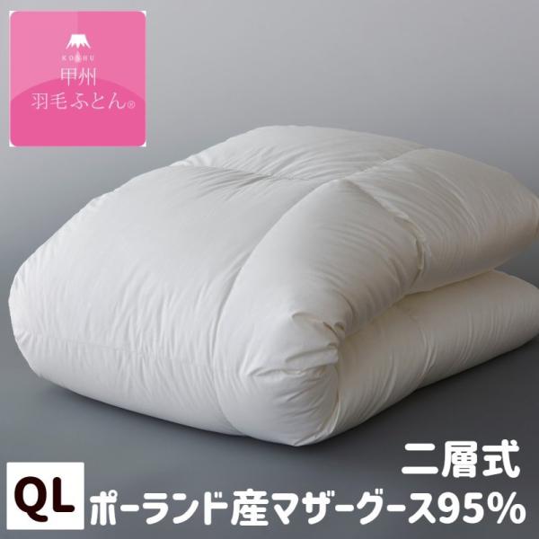 掛け布団 プレミアムゴールド 羽毛布団」の人気商品一覧 | 安い
