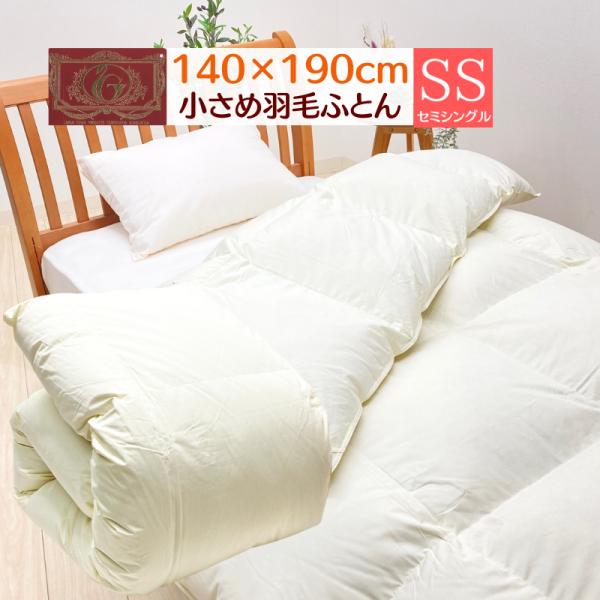 羽毛布団 ダブル 抗菌防臭羽毛 きなり 190×210cm 日本製 羽毛布団 ダブル 抗菌防臭羽毛 きなり 190×210cm 日本製