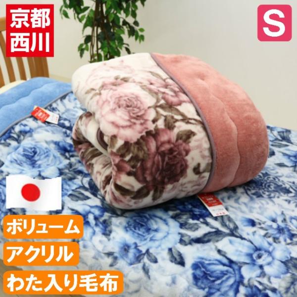 京都西川 ローズ毛布の人気商品 通販 価格比較 価格 Com