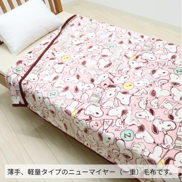 毛布 スヌーピー 西川リビング シングル ニューマイヤー毛布 ｓｐ１８１ ピーナッツフレンズ Buyee Buyee Japanese Proxy Service Buy From Japan Bot Online