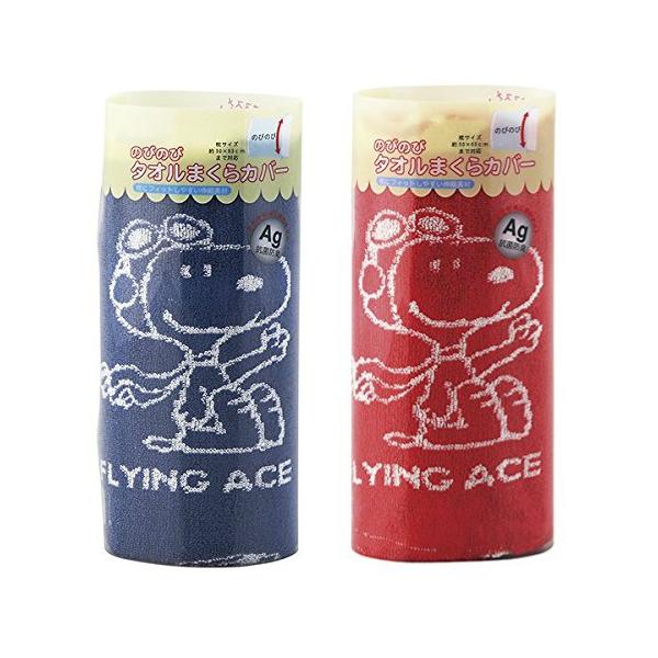 スヌーピー ピローケース 西川リビング のびのびタオル まくらカバー ｓｐ２４４７ Buyee Buyee บร การต วกลางจากญ ป น ซ อจากประเทศญ ป น