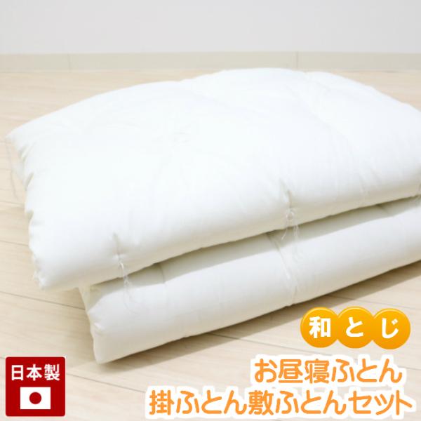 お昼寝 布団 手作りの人気商品 通販 価格比較 価格 Com