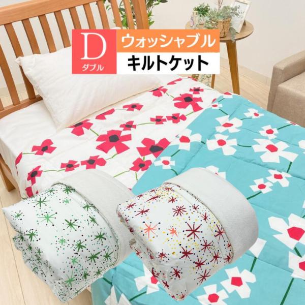 Sybilla（シビラ） キルトケット タオル肌掛ふとん ダブル シンカー