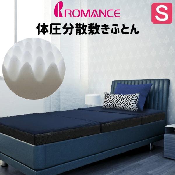 ロマンスコスギ　体圧分散　羊毛入り合繊敷き布団　シングル ロマンス小杉 合繊/羊毛敷きふとん 敷き布団 四層式 固わた 硬め