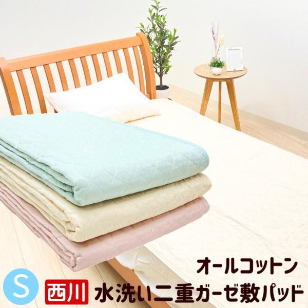 ベッドパッド コットン 敷きパッド 綿100 西川」の人気商品一覧
