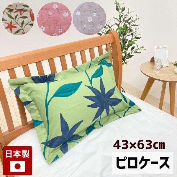 シビラ 枕 カバーの人気商品・通販・価格比較 - 価格.com シビラ 枕 カバーの人気商品・通販・価格比較 - 価格.com