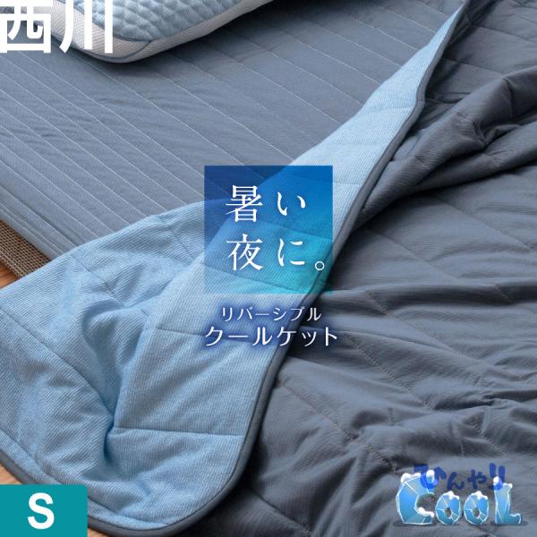 寝具 西川 みんな探してる人気モノ 寝具 西川 インテリア 寝具 収納