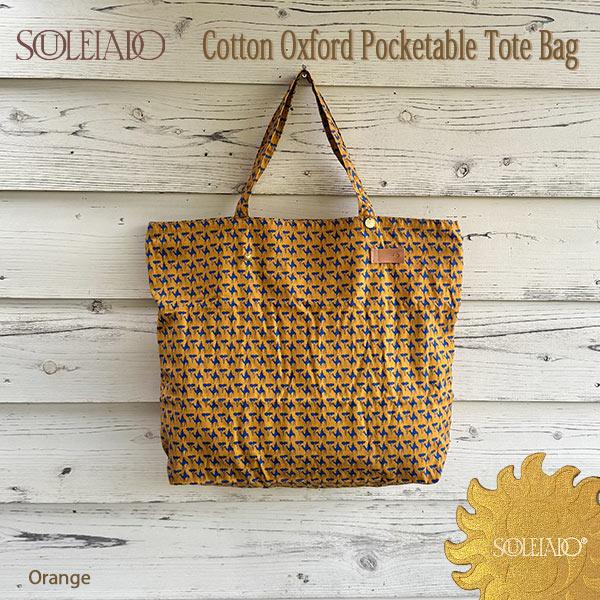 SOULEIADO Cotton Oxford Pocketable Tote Bag コットンオックス ポケッタブルトートバッグ オレンジ系 エコバック フランス TOMORROWLAND 正規販売店