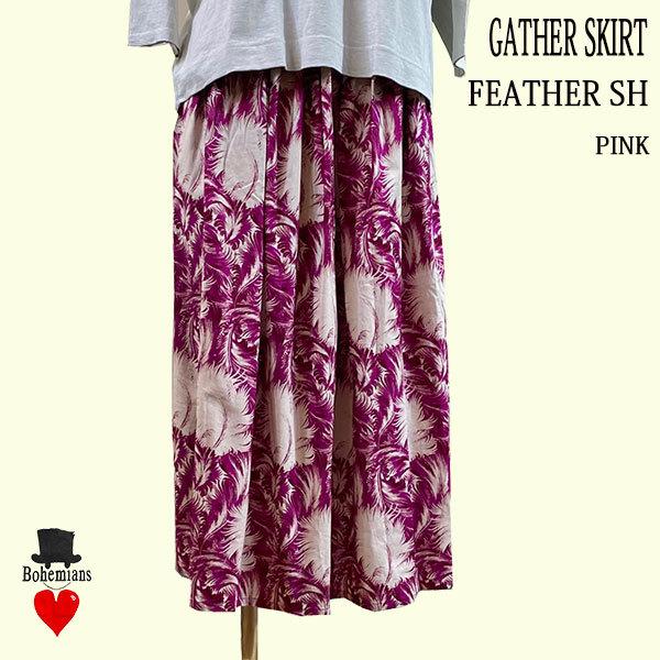 BOHEMIANS FEATHER SH GATHER SKIRT PINK フェザー ギャザー