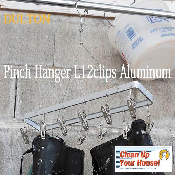 PINCH HANGER LONG 12CLIPS ALUMINUM ピンチ ハンガー ロング 12クリップ 洗濯 物干し ダルトン DULTON