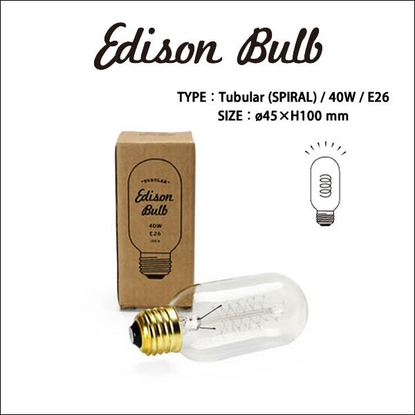 DETAIL（ディテール） Edison bulb【Tubular（SPIRAL）】 エジソン