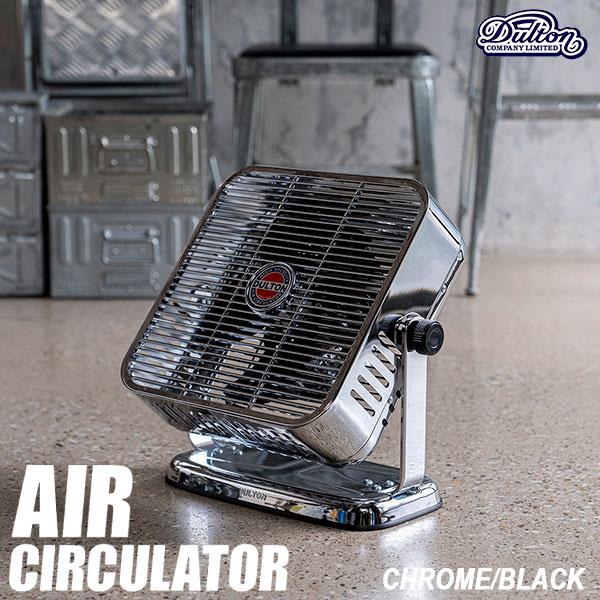 DULTON（ダルトン） AIR CIRCULATOR CHROME BLACK エアー