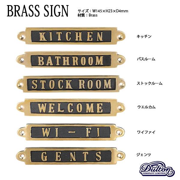 DULTON ダルトン Brass sign ブラスサイン 真鍮 全6種類 ビンテージ加工