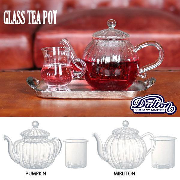 DULTON（ダルトン） GLASS TEA POT グラス ティーポット PUMPKIN