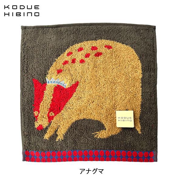 ひびのこづえ アナグマ ブラウン KINGシリーズ ミニタオル ハンカチ ギフト KODUE HIBINO 25cm