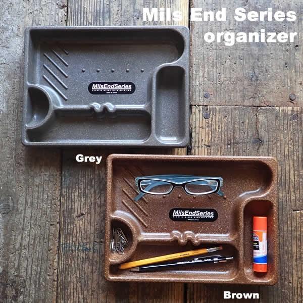 Mils End Series オーガナイザー 全2色 小物入れ アンプラグド