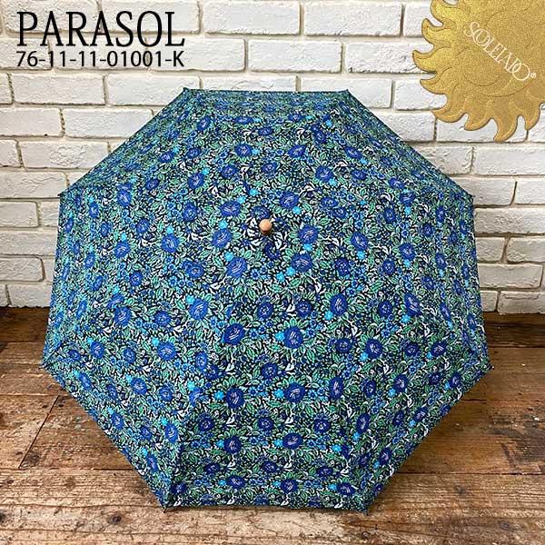 SOULEIADO（ソレイアード） SOULEIADO PARASOL 2 パラソル 1 ブルー系