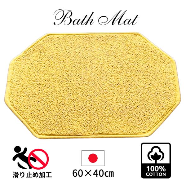 安心の日本製、滑り止め加工で安全。天然素材100%で出来ています。