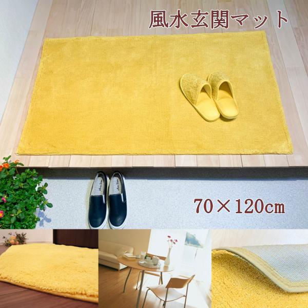値引 玄関マット 風水 天然素材 黄色 洗える おしゃれ 室内 東 西 南 北 北欧 70 1 長方形 無地 Gy7014m ライジング ヤフー店 通販 Yahoo ショッピング Janetrosier Com