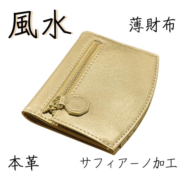 ゴールドマンシュ財布、金運、千さん公認開運グッズ 楽天市場】開運財布 開運 財布 金運 財布 金運財布 ヘビ 革 財布
