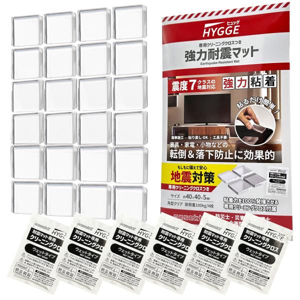 [ネセクト]強力耐震マット 24枚入り 震度7クラスの地震対応 クリア 耐震ジェル 防災用品 転倒防止 振動吸収 家電 家具 OA機器対応 5mm厚