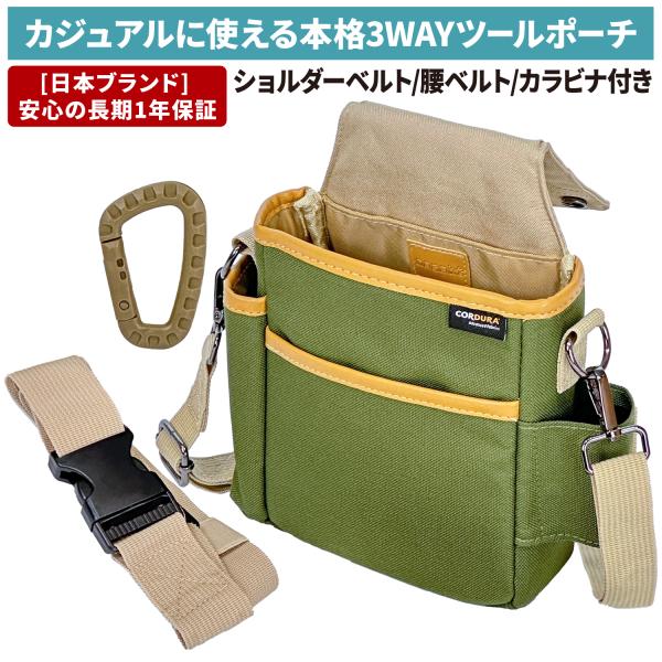 ネセクト] cordura 3way ツールポーチ 腰袋 作業用ポーチ 工具入れ 腰
