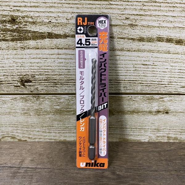 unika ユニカ 充電ドライバービットドリル RJタイプ 4.5mm RJ 4.5×90
