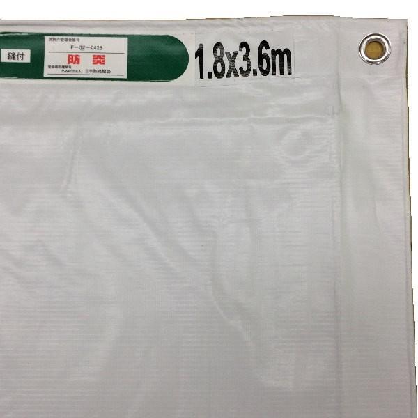 防炎シート 1.8×5.4m 白無地 : マツヤ金物 - 通販 - Yahoo