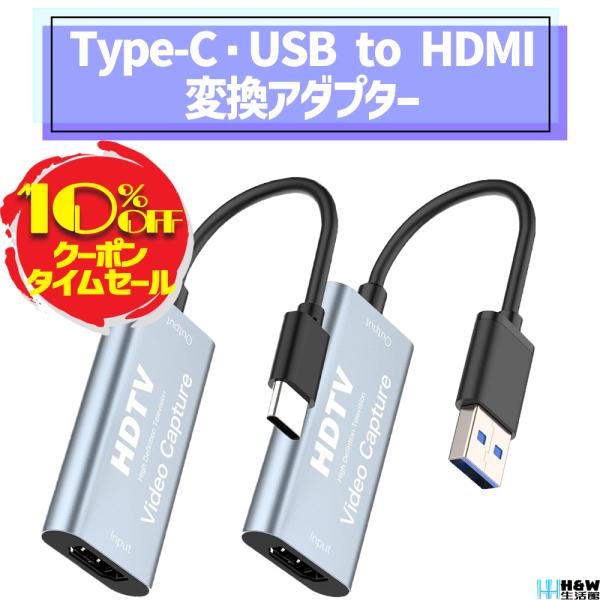 【HDMIキャプチャーボード】この HDMI ゲーム キャプチャは、ほとんどのデバイス コンバーター (スマートフォン、ゲーム コンソール、カムコーダー、テレビ、DVD など) に接続して、PC/ラップトップを使用して録画およびライブ スト...