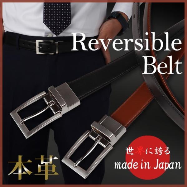 リバーシブルベルト メンズ 本革 ビジネスベルト レザーベルト