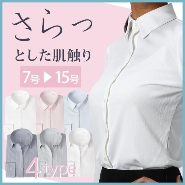 レディースブラウス 高機能 シャツ 長袖 形態安定 UVカット レギュラー 