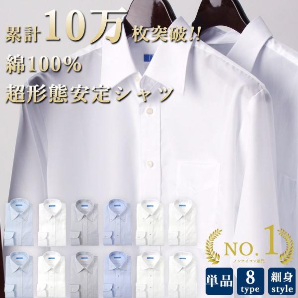 【型番】EATO25-01〜EATO25-08【素材】すっきりシルエット 綿100%【サイズ】5サイズ展開(S/M/L/LL/3L)【カラー】No.1：ホワイト/No.2：ホワイト/No.3：ホワイト(ドビー織チェック柄)/No.4：ホワイ...