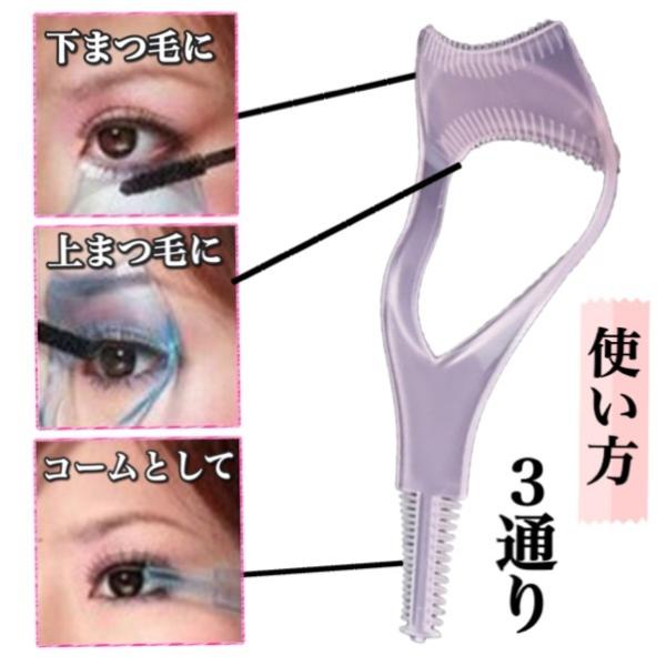 送料無料 マスカラ 時短メイク コーム付き マスカラガード ピンク 簡単 メイク道具 まつ毛 まつげ コーム ポイント消化 60 Buyee Buyee Japanese Proxy Service Buy From Japan Bot Online
