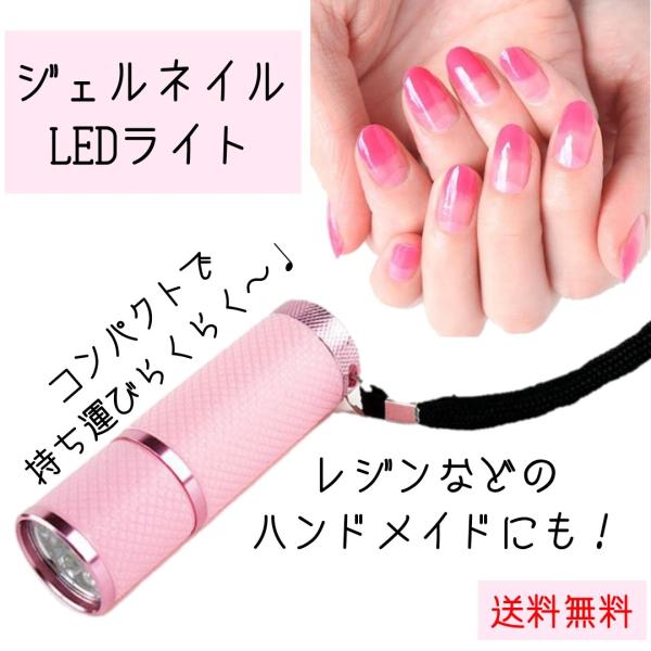 LEDライト ペン型 小型 コンパクト ジェルネイルライト LEDライト ペン型 小型 コンパクト ジェルネイルライト